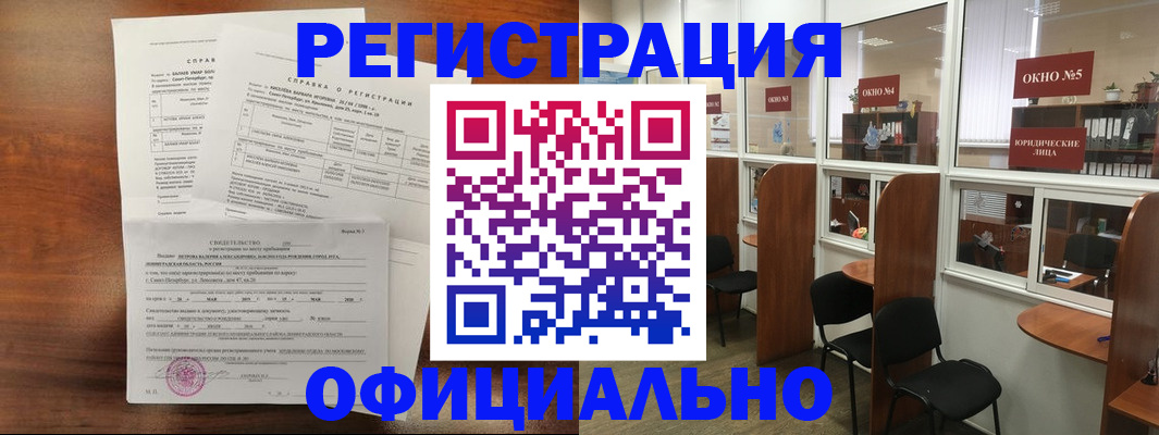 прописка в квартире в Рославле