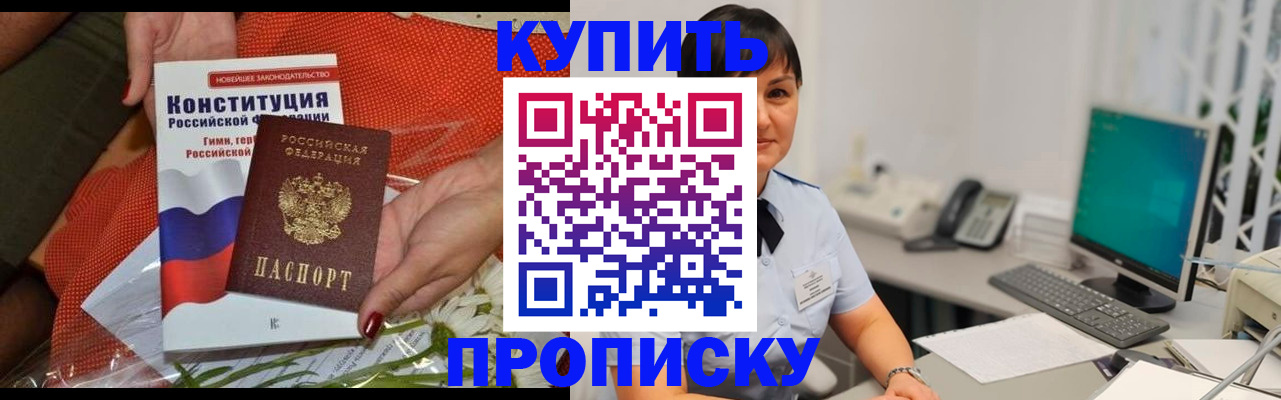 пропишу в квартире в Рославле