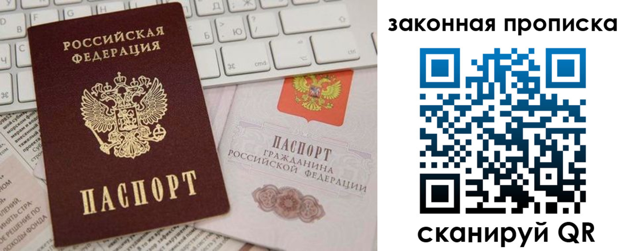 временная регистрация госуслуги в Рославле