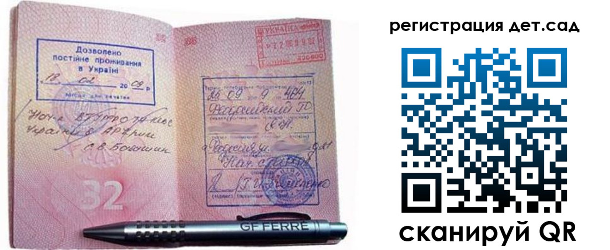 временная регистрация для школы в Рославле