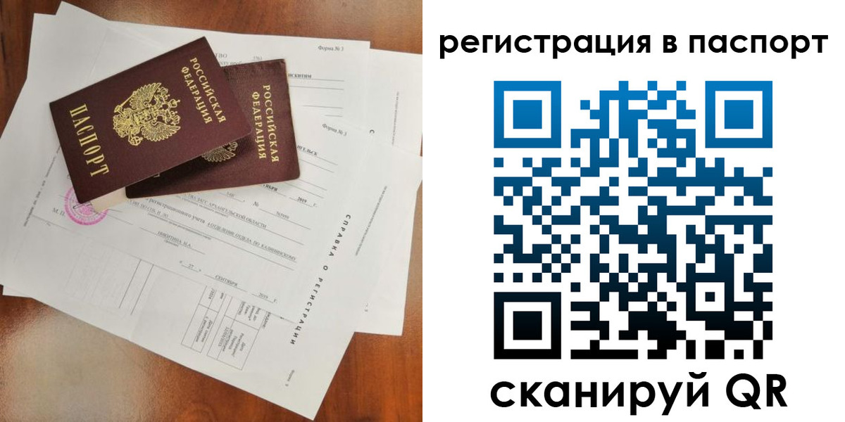 временная регистрация гарантия в Рославле