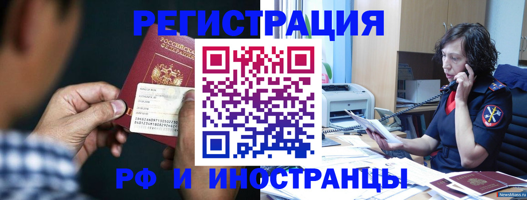 где прописаться в Рославле