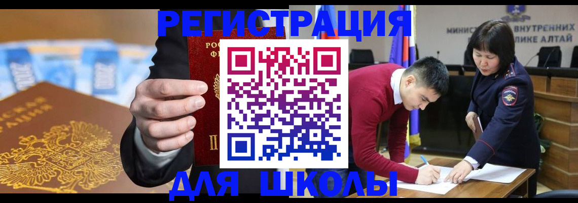купить прописку в Рославле