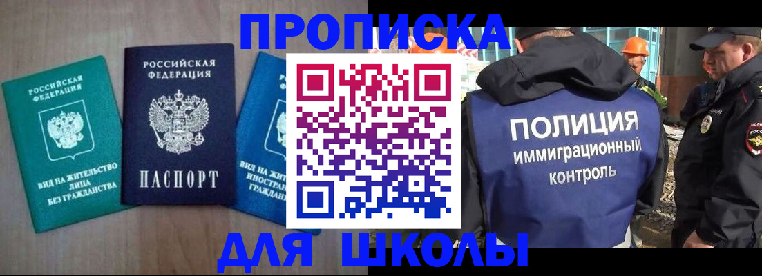 прописка иностранных граждан в Рославле