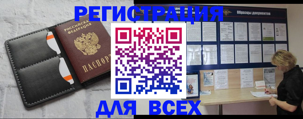 прописка гарантия в Рославле