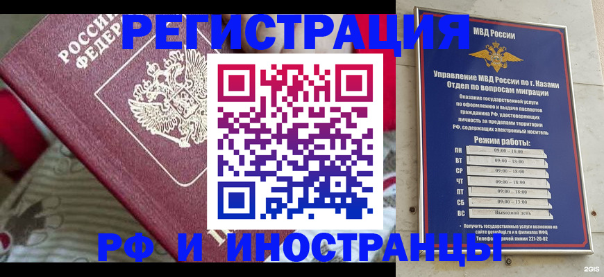 временная регистрация гарантия в Рославле