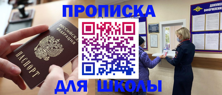 временная регистрация купить в Рославле
