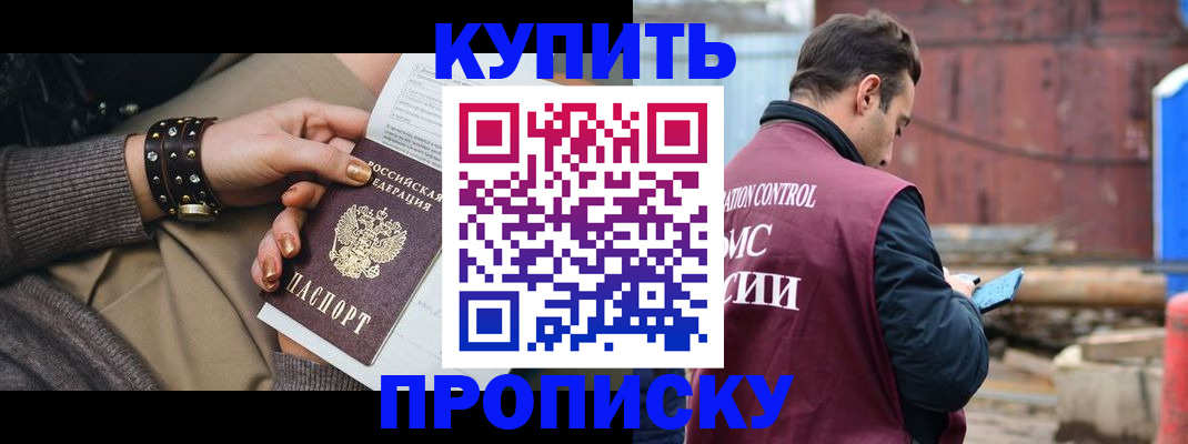 временная регистрация госуслуги в Рославле
