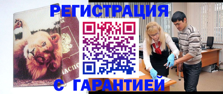 временная регистрация поиск в Рославле